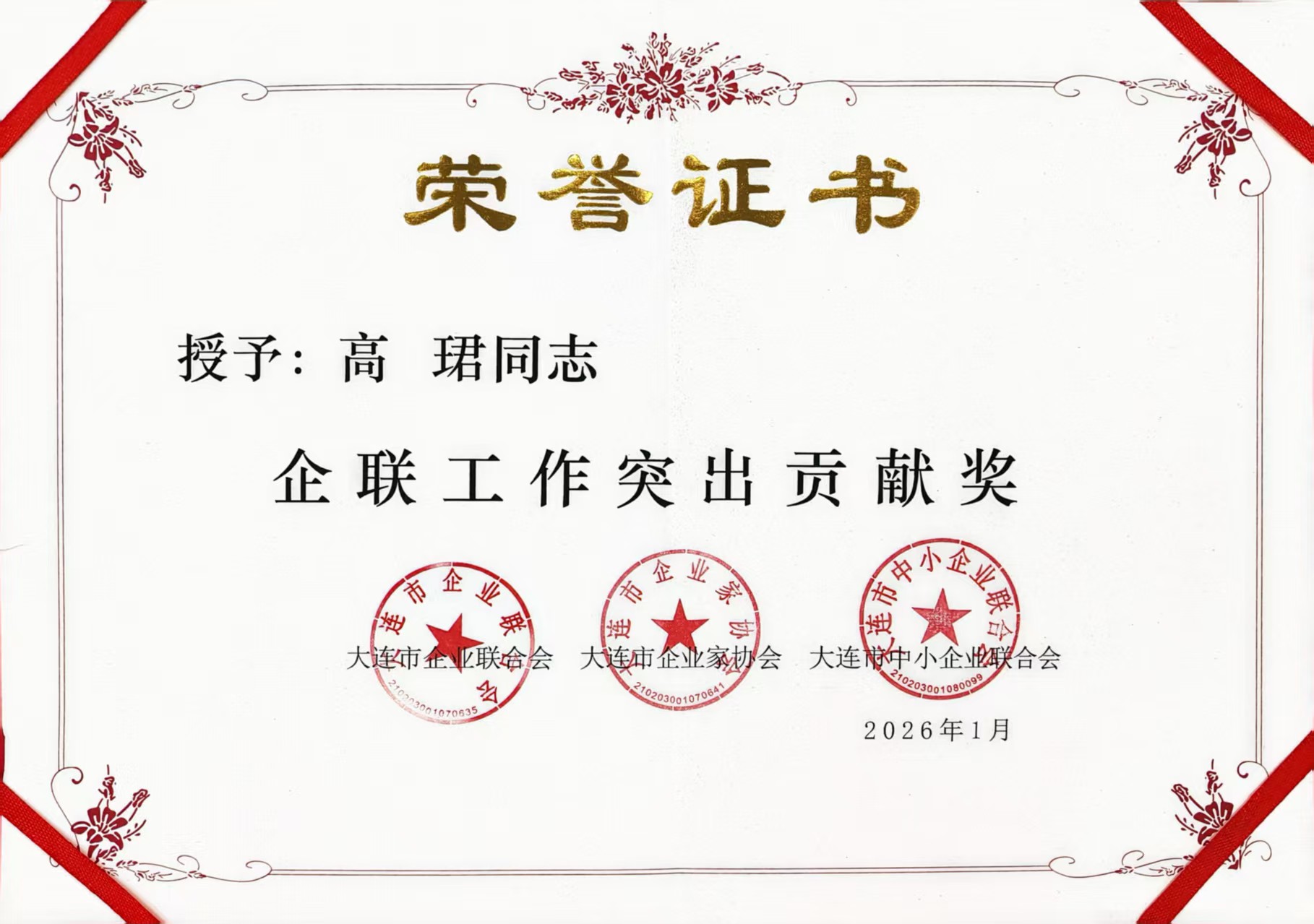 微信图片_20260122074020_761_2.jpg 微信图片_20260122074020_761_2.jpg